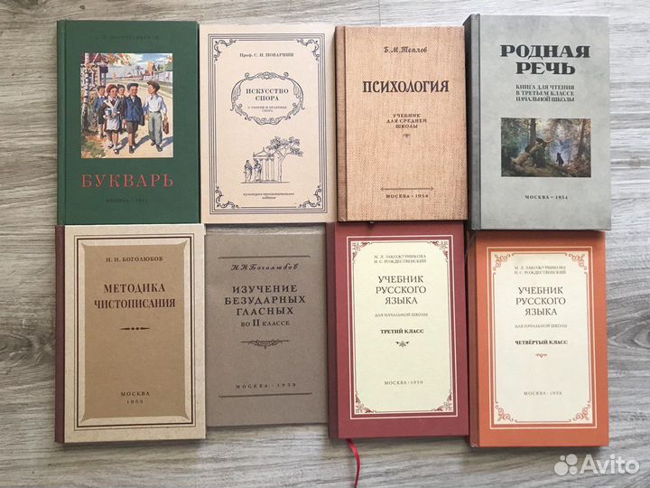 Советские учебники
