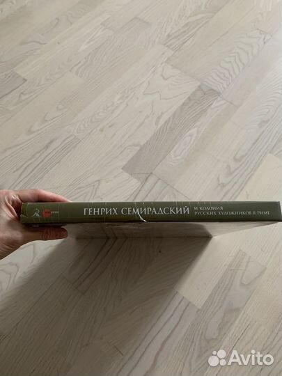 Генрих Семирадский и колония русских художников