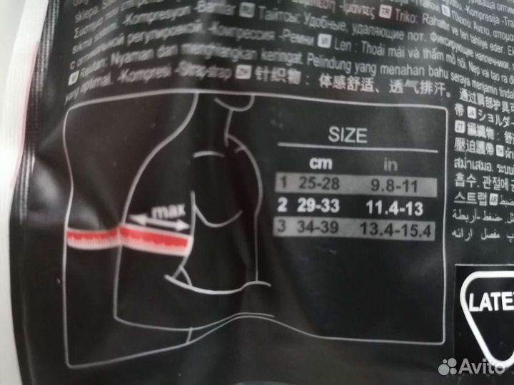 Бандаж для плеча