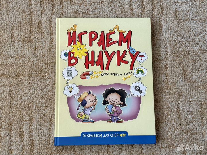 Новая книга 