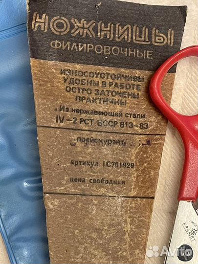 Ножницы филировочные
