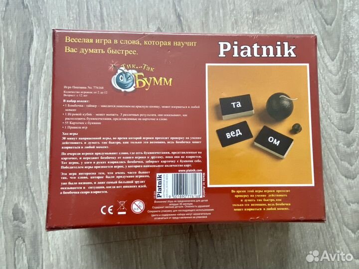 Настольная игра