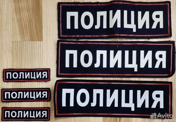 Форма полиции, шевроны, погоны мвд