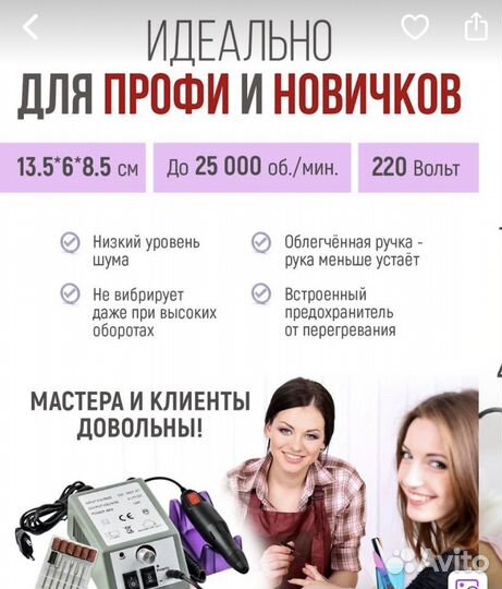 Аппарат для маникюра и педикюра бу