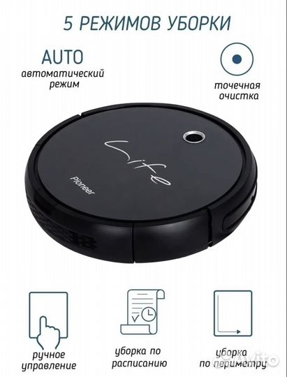 Робот пылесос pioneer