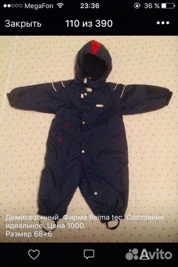 Комбинезон