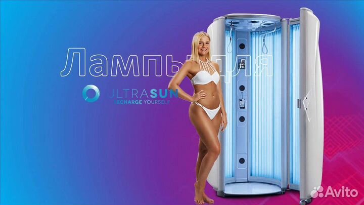 Солярий Новые лампы 160-180w