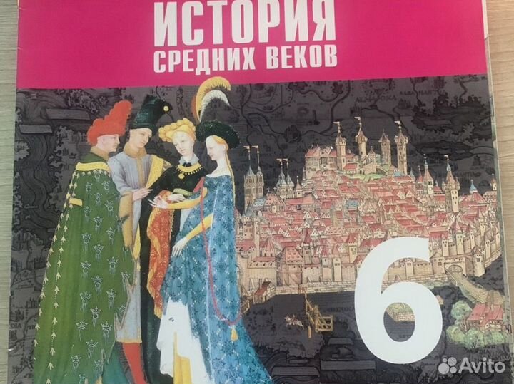 Атлас история 5-6 класс