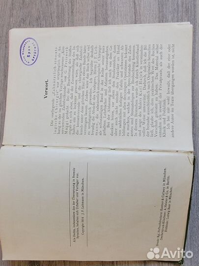 Учебник и атлас хирургическая стоматология 1914 г