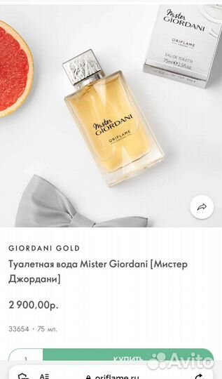 Туалетная вода Oriflame (полноразмерный вариант)