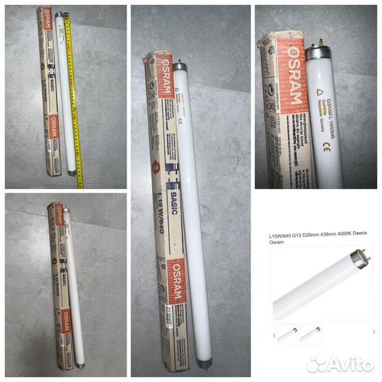 Люминесцентные лампы