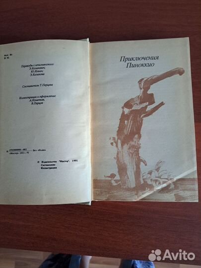 Советские детские книги