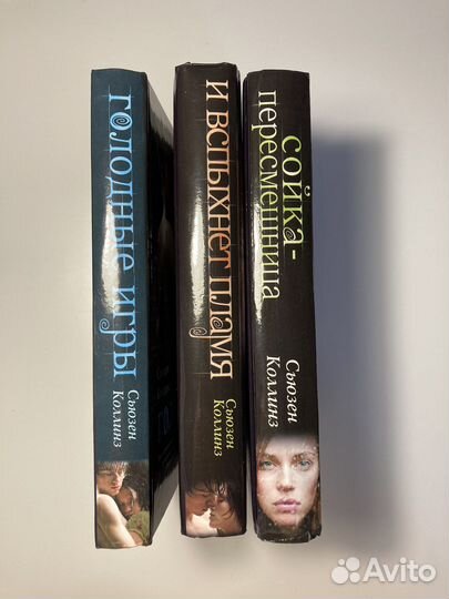 Голодные игры