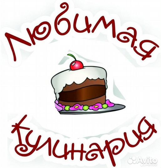 Кондитер