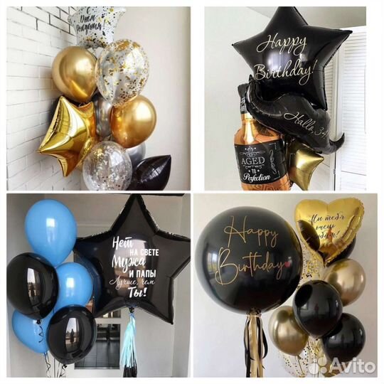 Воздушные гелиевые шары на День Рождения, Юбилеи