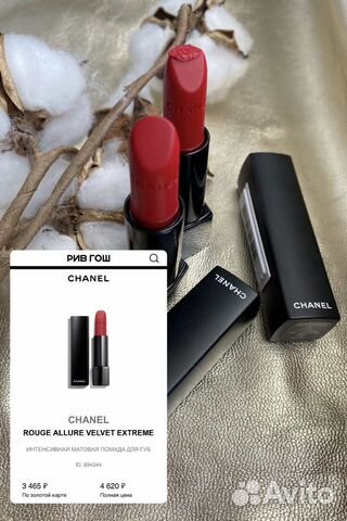 Помада chanel rouge allure velvet 66; 110
