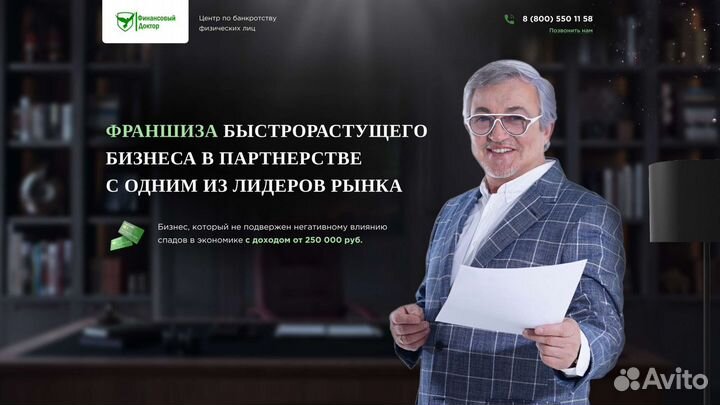 Бизнес на банкротстве в г.Лениногорск 200000/мес