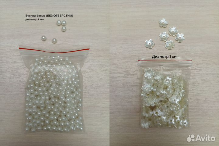 Бусины под жемчуг + коробка