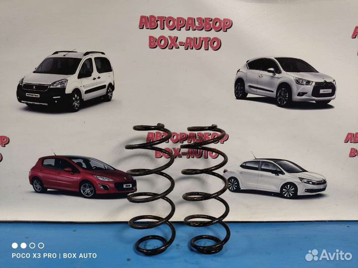 Задние пружины Ситроен С2