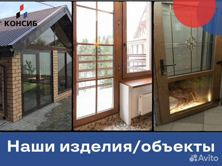 Алюминиевые окна и двери, пвх окна, с завода