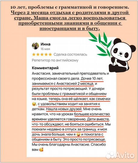 Репетитор по английскому языку