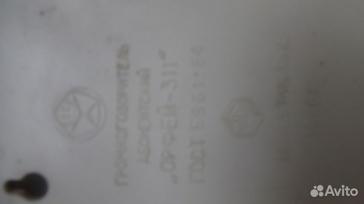 Орфей 311 радио СССР