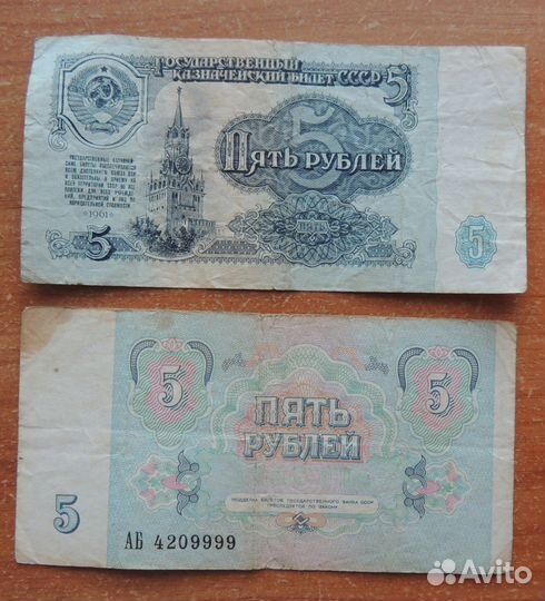 Банкноты СССР