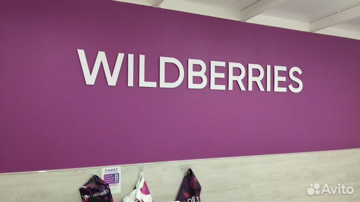 Сотрудник пункта выдачи