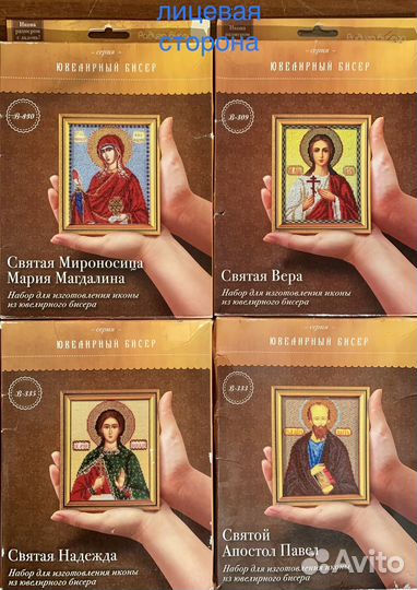 Икона вышивка бисером пасхальное яйцо