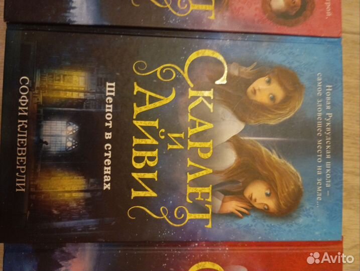 Софи Клеверли 