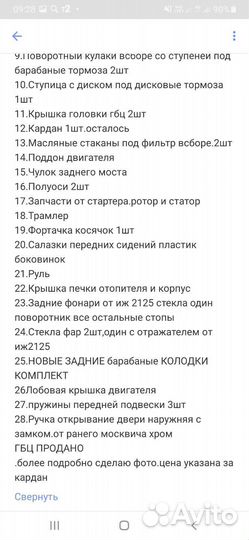 Кардан на москвич