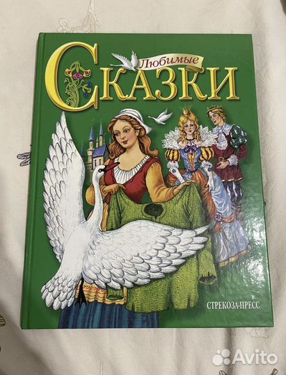 Книги для детей