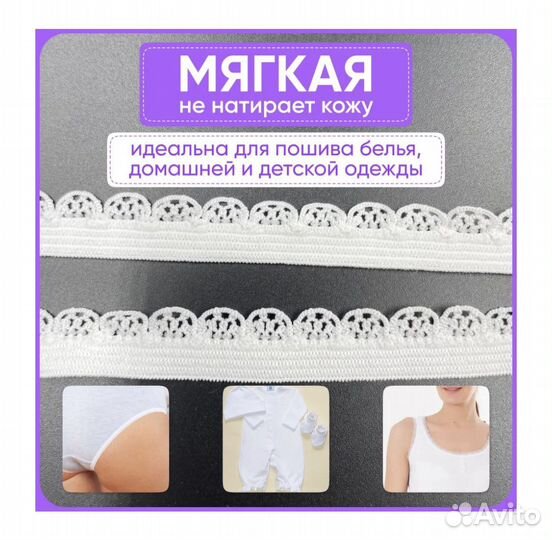 Бельевая ажурная резинка