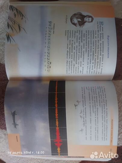 Учебник по музыке 5 класс