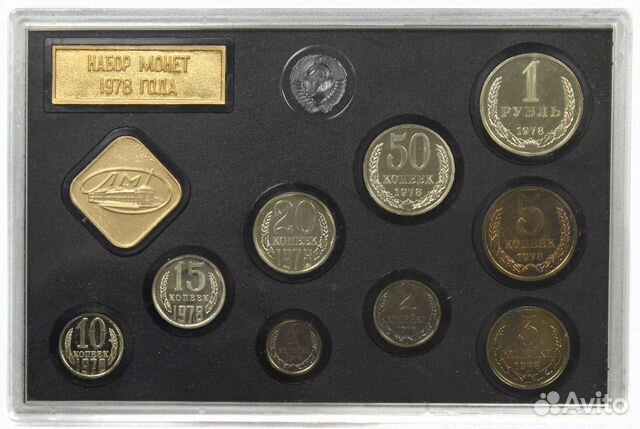 Набор регулярных монет СССР 1978 года лмд (с жетон