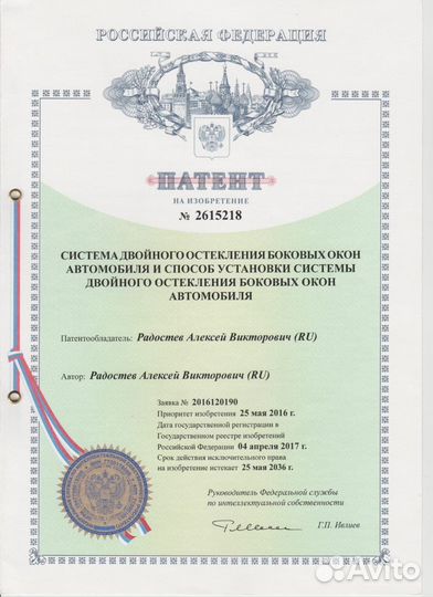 Комплект для двойных стекол на авто