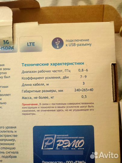 Усилитель интернет сигнала