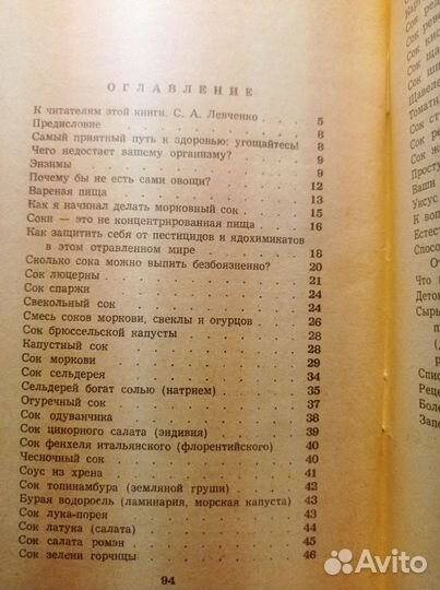Срывочные соки 1990 Уокер