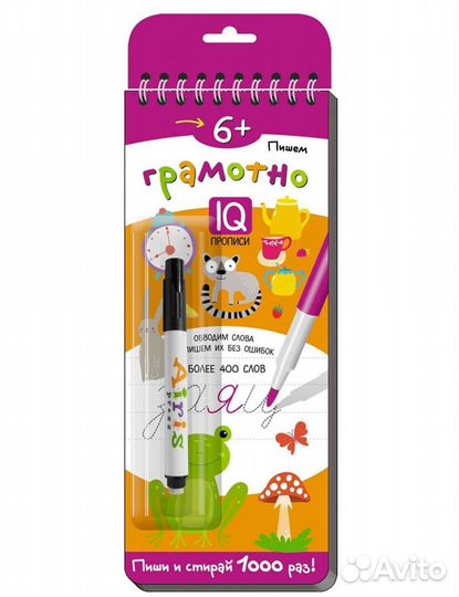 Многоразовая тетрадь 6+