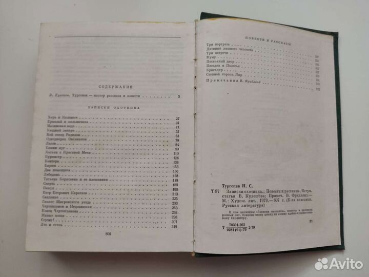 Чернышевский, Тургенев,Шевченко.Собрание сочинений