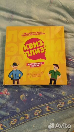 Настольная игра Квиз плиз