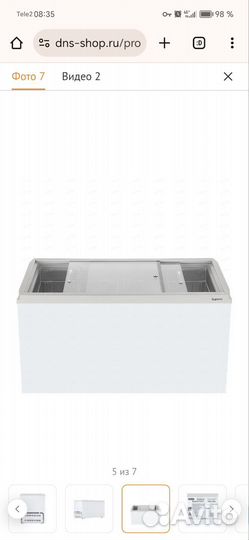 Холодильник бу