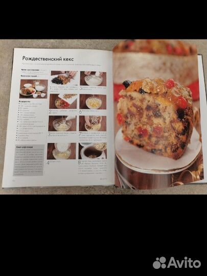 Книга рецептов Мультиварка
