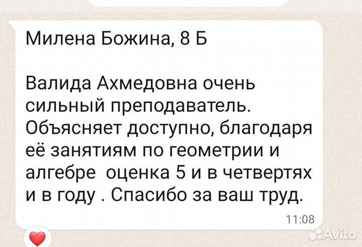 Репетитор по математике ОГЭ ЕГЭ