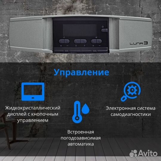 Газовый котел Baxi Luna 3 240 i двухконтурный