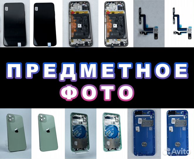 Предметное фото бюджетно