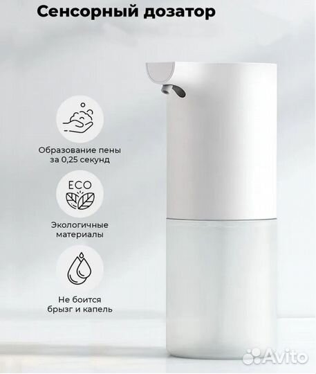 Диспенсер для мыла xiaomi
