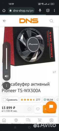 Активный сабвуфер