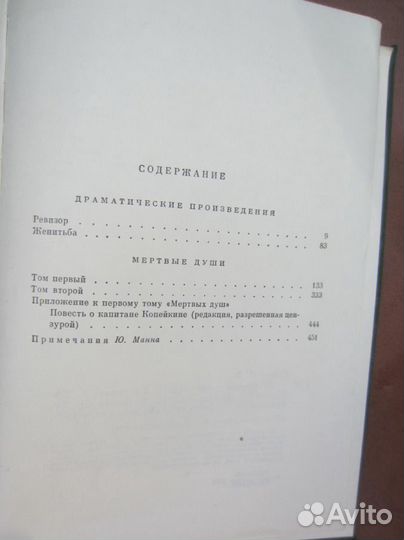 А.А. Долинин. Колдун Его Величества. 2018 год