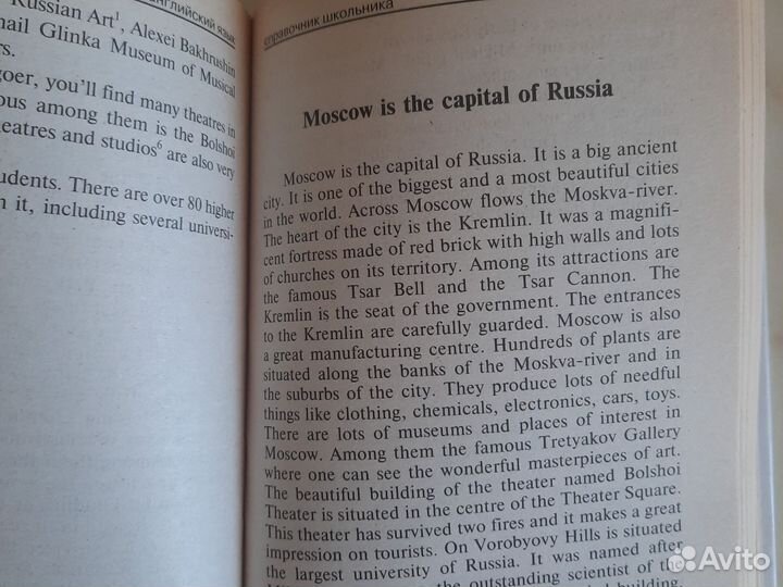 Справочник школьника по английскому языку